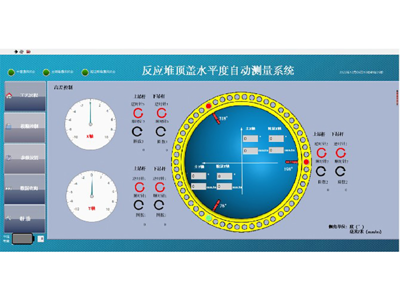 反应堆顶盖水平度自动测量系统