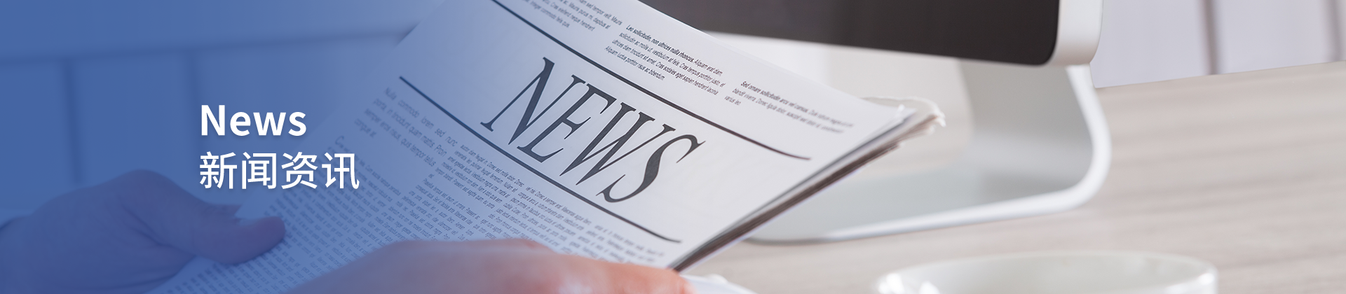 新闻资讯