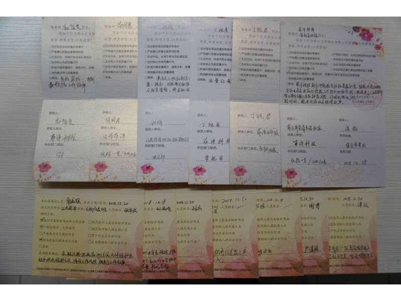 江苏核电大修表扬信