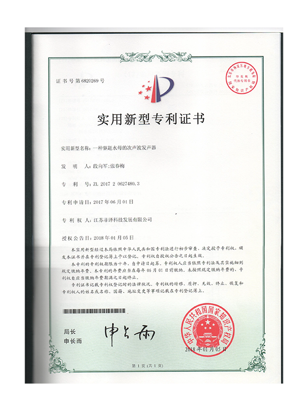 Utility model patent certificate